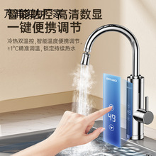德國本博電熱水龍頭加熱器冷熱兩用即熱式家用廚房寶恆溫加熱水器