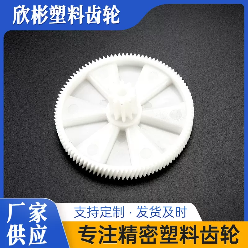 宁波厂家小家电塑料齿轮加工绞肉机齿轮料理机塑料配件 POM齿轮