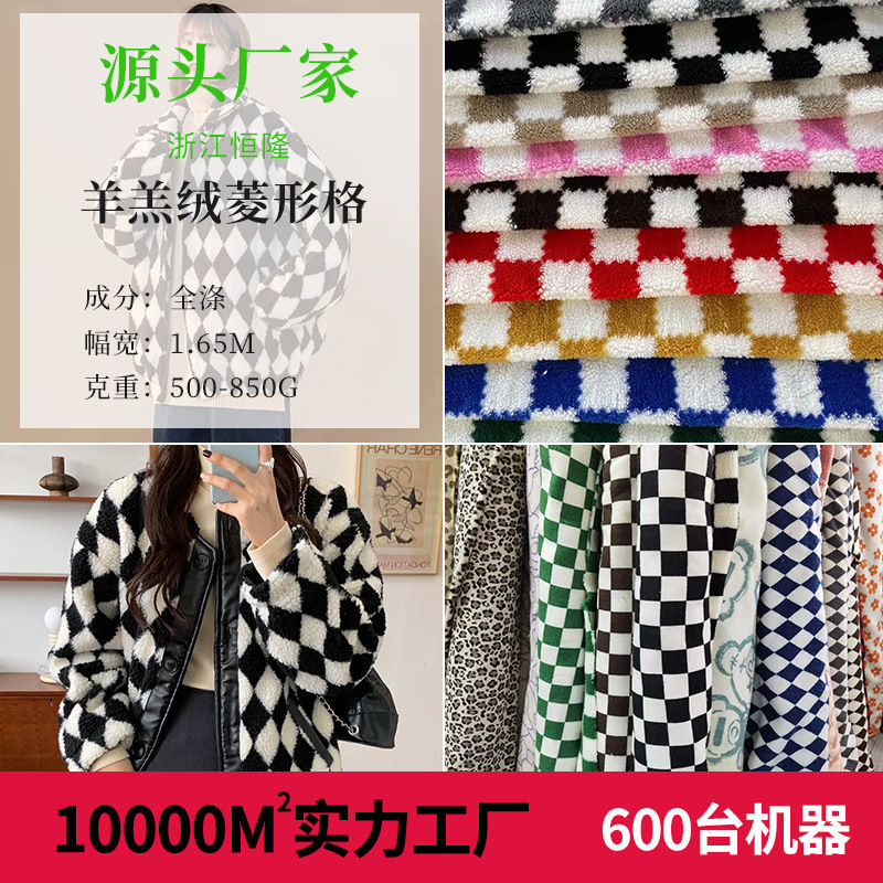 菱形格棋盘格字母提花羊羔绒各种大牌花型羊羔冰岛绒提花现货批发