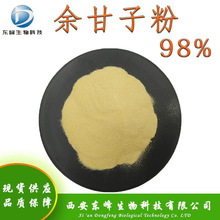 水溶性98%余甘子粉 现货供应余甘子提取物食品原料包邮余甘子粉