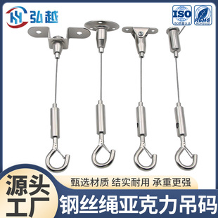 Wire rope hanging code adjustable hanging piece lighting wire rope lamp lanyard hanging tag hanging rope hook hanging line