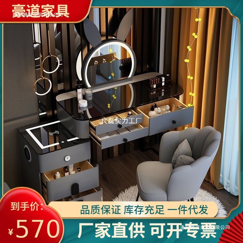 Room Smart Bluetooth Wireless Charging Bedroom Dressing Table Simple Multi-Functional All-In-One Dressing Table Bedroom Dressing Table