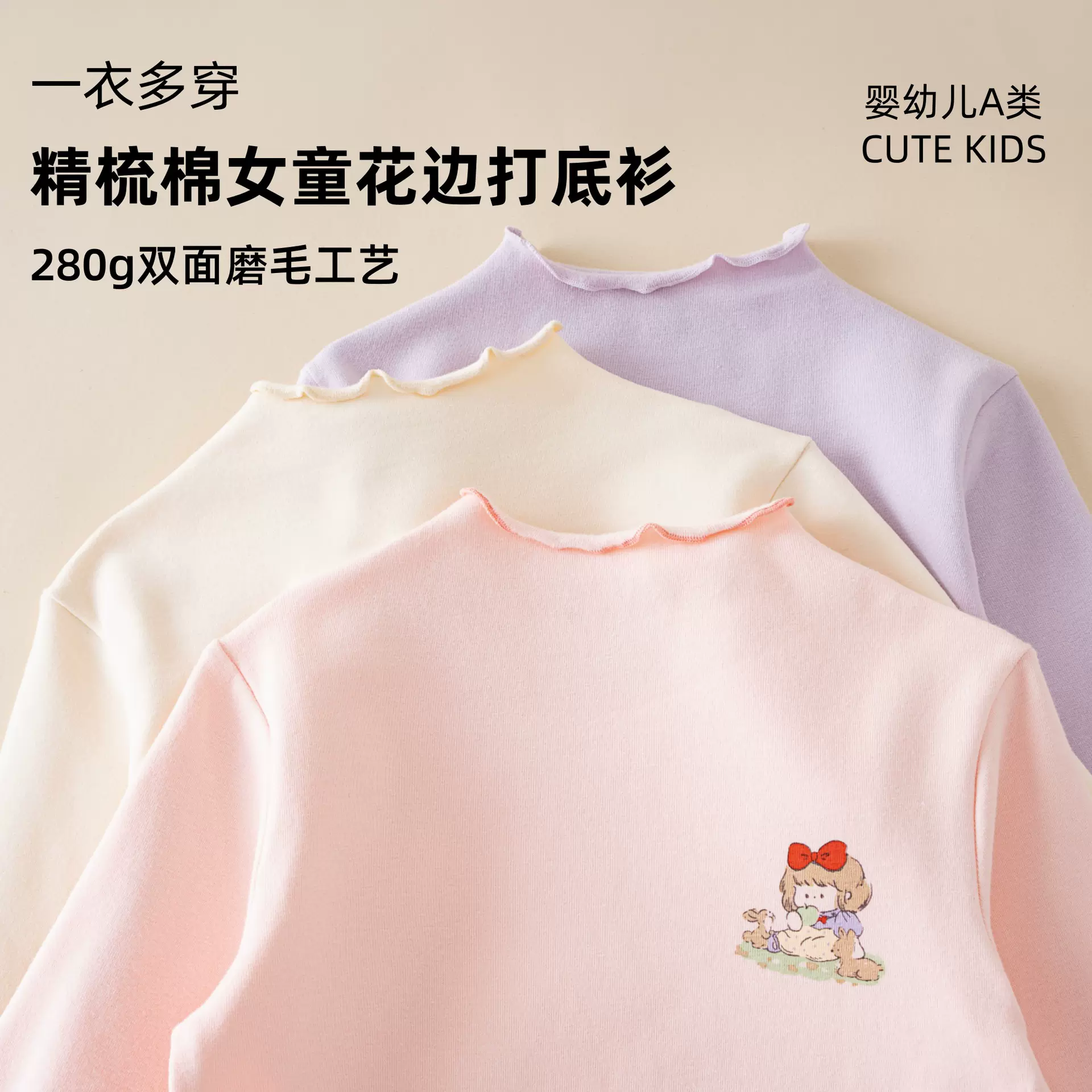 女童长袖t恤秋冬保暖纯棉a类童装上衣女宝加厚花边百搭儿童打底衫