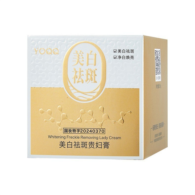 源头工厂YOQQ美白祛斑贵妇膏面霜淡斑减少斑点改善暗沉厂家直销|undefined