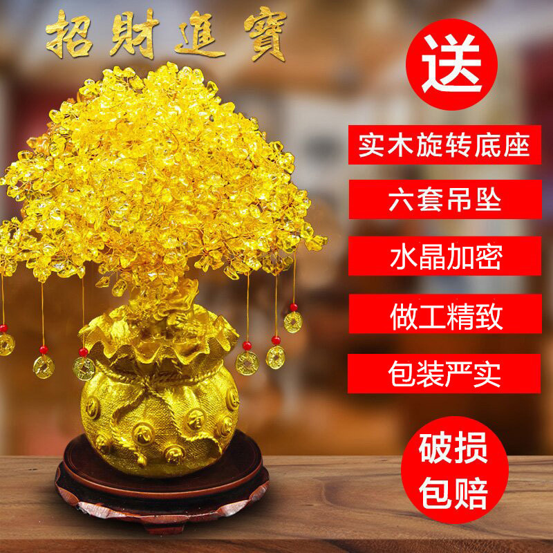 Citrine Money Tree Lucking Ornaments Home Living Room TV Wine Cabinet Decorations Company Opening Gift Fortune Tree