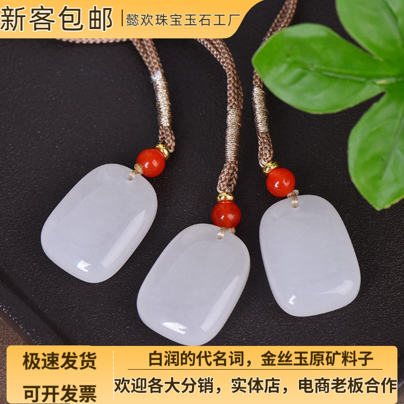 新疆天然无事牌挂件羊脂白金丝玉白玉平安扣吊坠挂饰玉牌直播货源