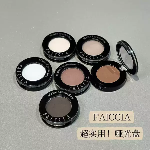 FAICCIA Fei Xi Mi Dou matte monochrome eye shadow lying silkworm brightening facial tear groove depression matte high-gloss powder plate