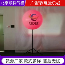 支架圆球LED发光广告球大型展会互动户外防水PVC气模定 制LOGO