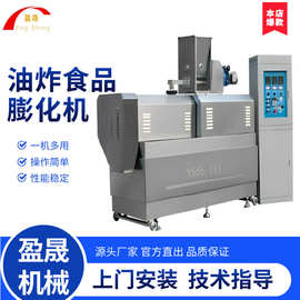 油炸锅巴膨化机 油炸小米锅巴生产线 食品膨化机 大型食品膨化机
