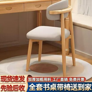 Nordic Creative Solid Wood Desk Chair with Backrest Japanese Style Dining Chair Home Leisure Backrest Chair Bedroom Study Computer Chair