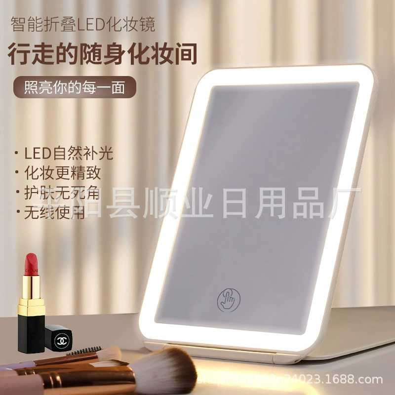 LED светильник мини сенсорное зеркало для макияжа, портативное складное зеркало Shu Fei, зеркало для макияжа