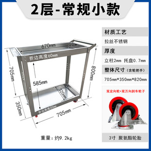 Multifunctional stainless steel car storage tool car thickened trolley maintenance auto repair workshop mobile parts trolley