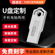 32G存储盘64G刻字优盘16G系统盘广告礼品会议用USB3.0金属高速U盘