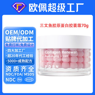 �N�ƶ���PDRN�����~�z����˪�zԭ���׾��A��˪��������oem���ӹ�