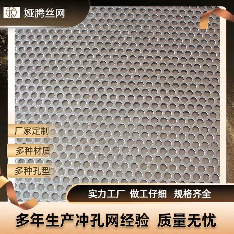 定制冲孔板镀锌圆孔网板筛网304不锈钢冲孔板金属冲孔网多空板