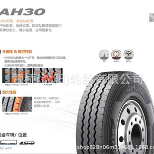 Hankook Tire 12R22.5 Ah30 Passenger/Bus Wheel Hankook