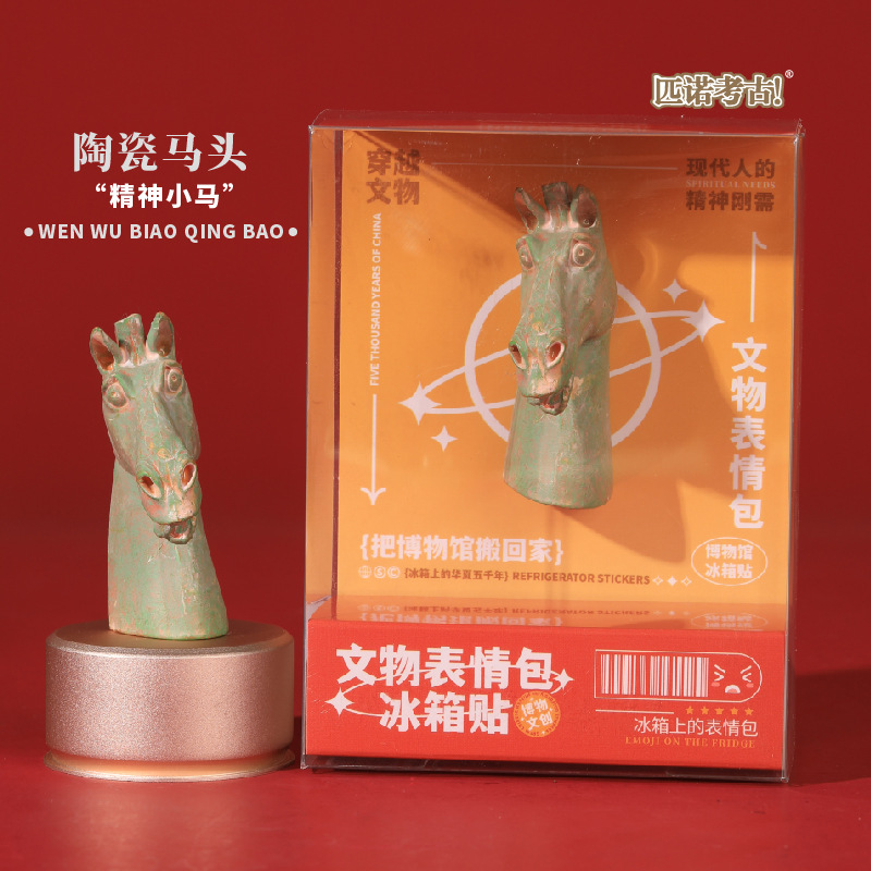 匹诺考古冰箱贴故宫文创博物馆旅游纪念品考古盲盒磁吸贴收藏玩具|undefined