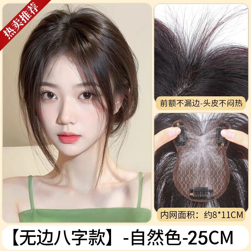 업그레이드된 앞머리 없는 8자 앞머리 스타일 [8*11 내추럴 컬러] 25cm
