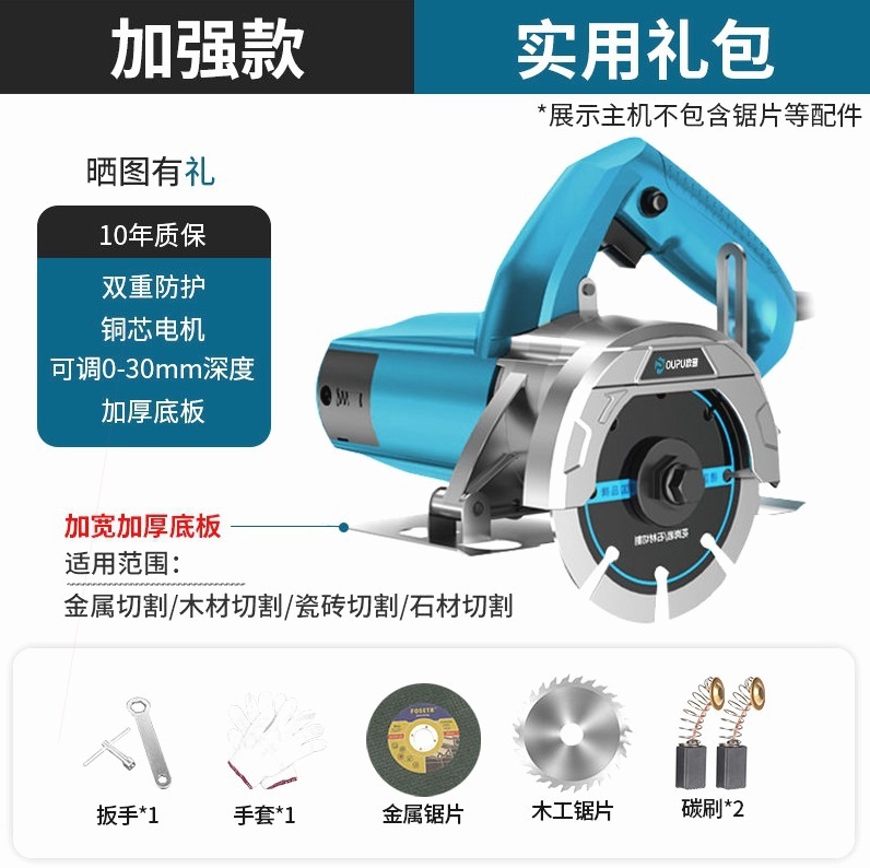 ポータブル切断機小型家庭用ハイパワー木板金属石電動のこぎり大理石機電動工具|undefined