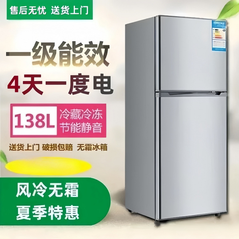 小冰箱冰箱迷你家冷藏小型能效电冰箱租房宿舍二人用1电2默认直冷|undefined