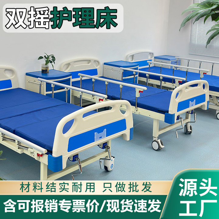 Home Multifunctional Nursing Bed Medical Bed Elderly Hospital Bed Reinforced For Paralysis Patients Single/Double Adjustment Nursing Bed