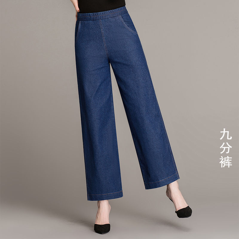 春夏の新型の中で老年のジーパンの女性のズボンの大きいサイズは腰の広い足のズボンの高い腰のストレートなズボンのゆったりしている9分のズボンを締めます。|undefined