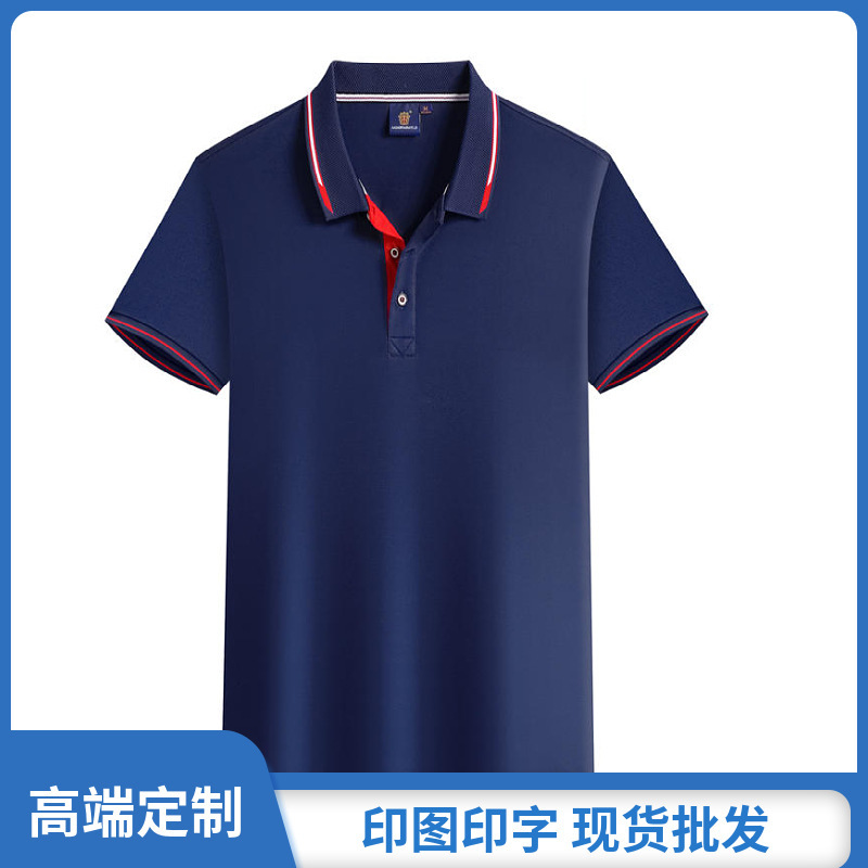 翻领POLO衫定制企业工作服短袖工装T恤广告文化衫定做刺绣印logo