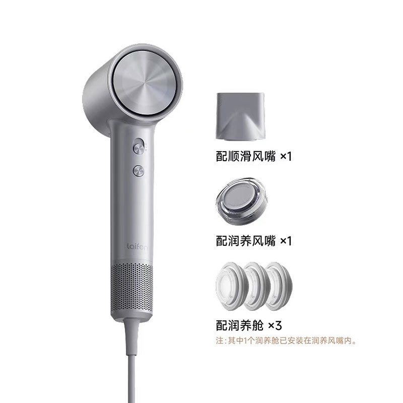 徕芬Laifen高速润发吹风机swift 4套装版 家用护发静音电吹风筒|undefined