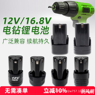 12V����늳���늳�16.8V����늄�栽z�������D늳�AƷо