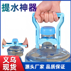 水を汲む器の厚いタイプのバケツを上げる器の水を上げる神器のバケツの神器の家庭用の手を上げるバケツの手持ちの二人の水を汲みます。