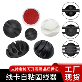 线卡、线扣;绕线器