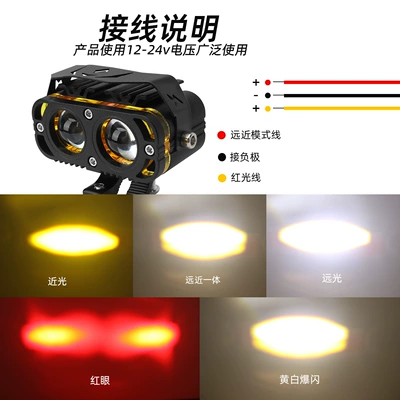 Motorcycle headlights, headlights Vehicle High and Low Beam