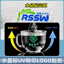 ˮ�����N���٘˺�LOGO�N��uv�Dӡ�N͸���̘˴�ӡ�ƽzӡ�V����ճ�N