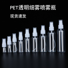 现货批发305080100ml毫升透明pet细雾喷雾瓶灌装分装瓶塑料瓶