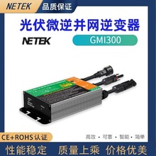 GMI-300W΢����׃�����Ҳ�ݔ��̫��ܰl늙C�羳���ϵ�y�������