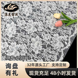 法式蕾丝面料 蕾丝睫毛钩花白色直筒裙a字裙 蕾丝裙 锦棉无弹蕾丝