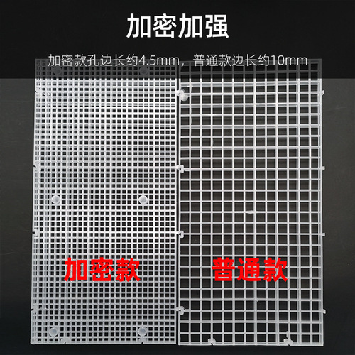 Encrypted grid board fish tank bottom isolation board isolation net separation board detachable and spliced ​​bottom filter screen partition
