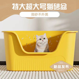 Open Anti-Splash Cat Toilet Extra Large Cat Litter Box Semi-Enclosed Cat Litter Box Giant Butter Thickeneded Basin