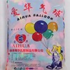 Genuine Aihua University No. 3 Happy Balloon Temple Fair Darts Playing the target can fill the apple ball 500 spot wholesale