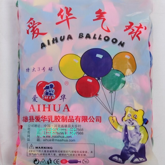 Authentic Aihua No.3 Happy Balloon Temple Fair Dart Shooting Filled Apple Ball 500 Spot Wholesale Authentic Aihua No.3 Happy Balloon Temple Fair Dart Shooting Filled Apple Ball 500 Spot Wholesale