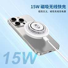 批发新品三合一磁吸手机手表无线充手机指环支架15W快充工厂 现货