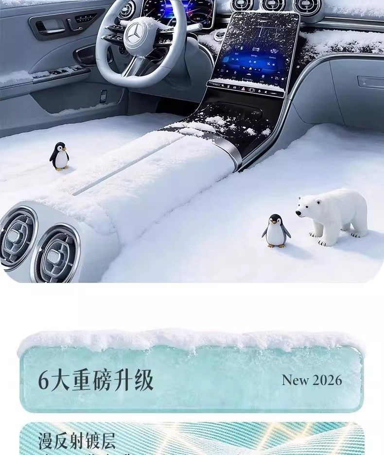 Double-Sided Ice Blue Adhesive Car Sunshade for Front Windshield, Car Interior Sunshade, Sun Protection and Heat Insulation Sunshade Curtain
