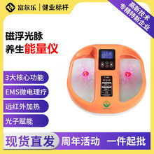 太赫兹足疗仪热疗量子仪经络细胞热疗仪生物兆能仪磁浮能量仪