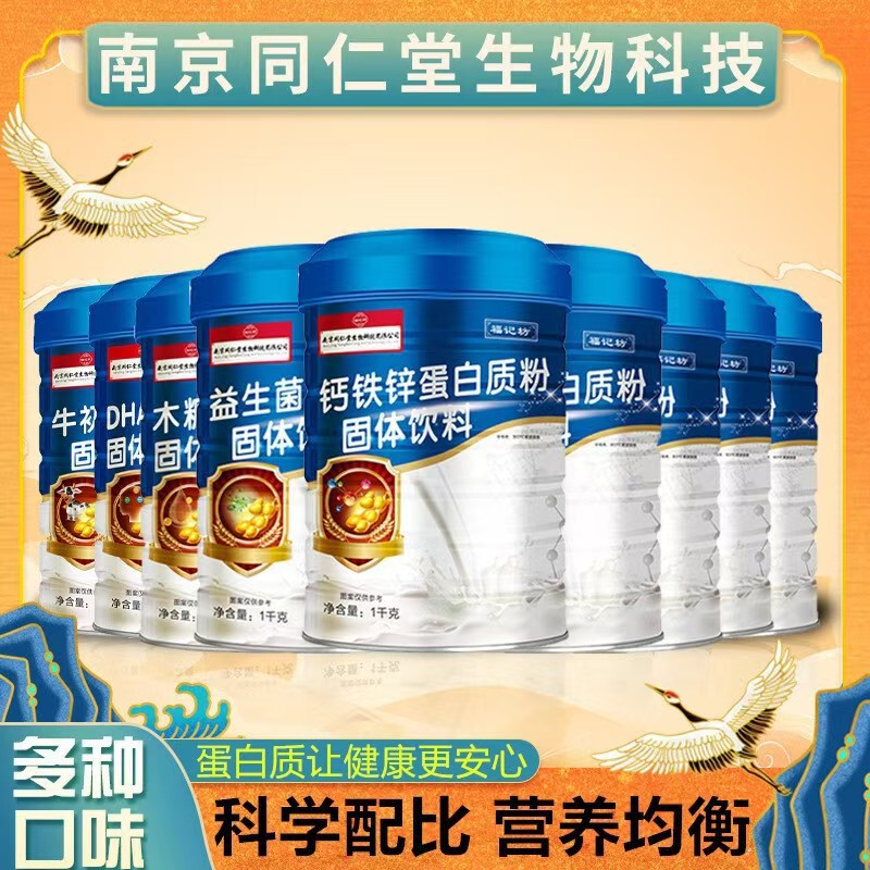 Fuji Fang Protein Powder High Calcium Nutritional Probiotic Calcium Iron Zinc Protein Powder 1000g Dropshipping