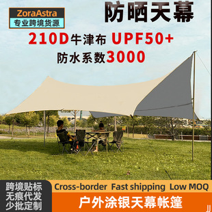Outdoor Canopy Tent Camping Portable Silver-coated Sunscreen Rainproof Canopy Butterfly-shaped Hexagon Black Glue Camping Awning