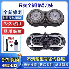 適用フィリップス電気かみそりナイフヘッドネットPQ182 183 188 189 190 192 HQ4アクセサリー