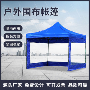 3 × 3 m advertising tent enclosure canopy four-corner tent enclosure outdoor job fair sunshade wind-proof tent