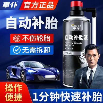 Car servant automatic tire repair liquid vacuum tire leak repair electric car motorcycle car tire repair tool genuine (Kempinq və səyahət) - emergency-subsidy-1-bottle-of-car-servant-inflatable-tire-repair-fluid