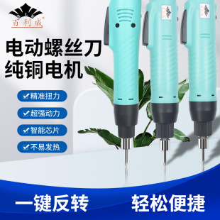 Upgraded high-power electric screwdriver handheld semi-automatic adjustable forward and reverse household screwdriver electric batch