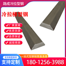冷拉梯型鋼 異型鋼材  廠家直銷 拉拔鋼 冷拔梯型鋼  三角鋼